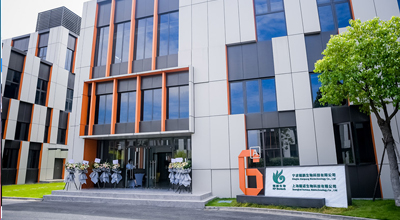 云顶yd222备用线路检测生物上海创新中心正式启动