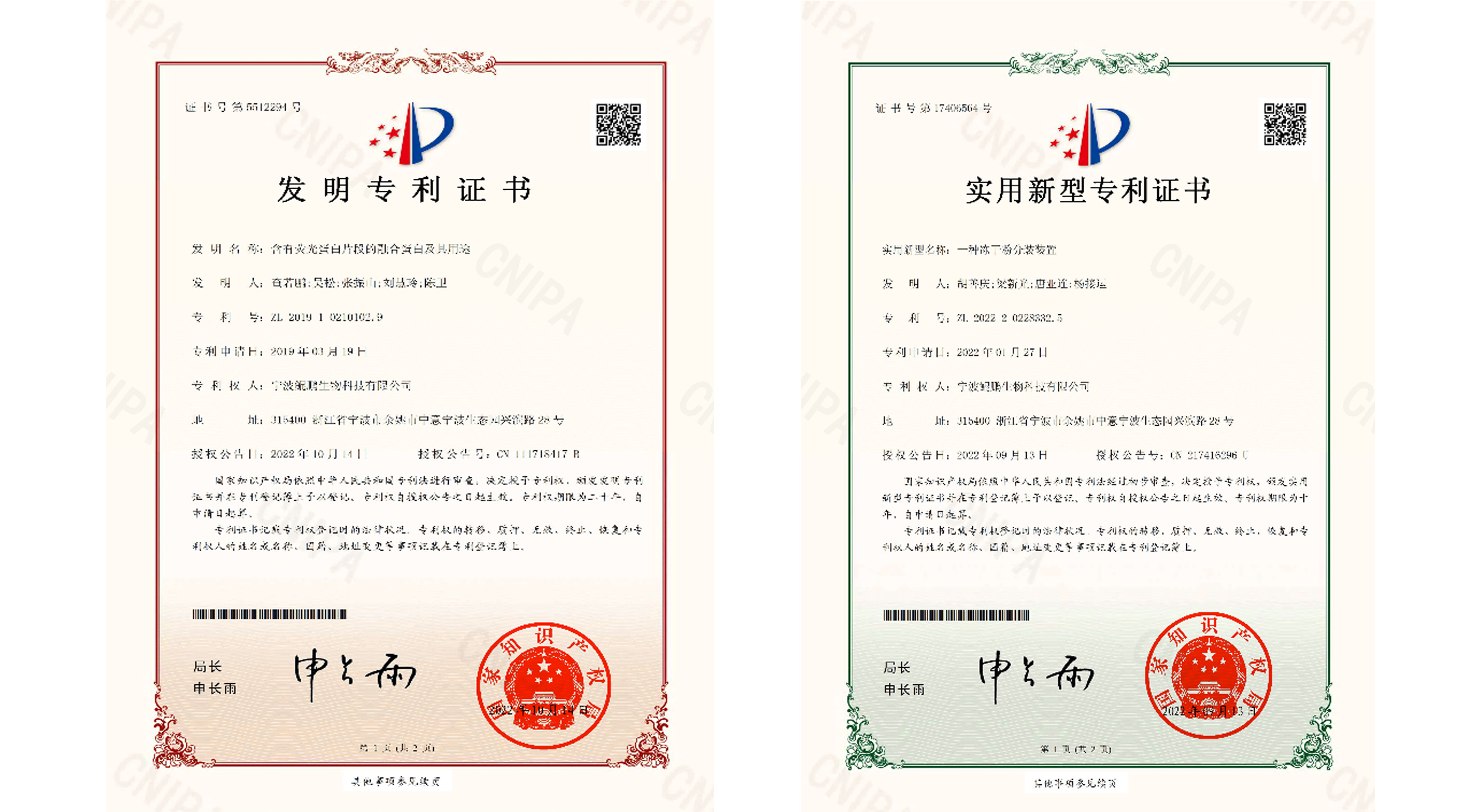 喜报 | 云顶yd222备用线路检测生物两项技术创新获得国家专利授权 再度擦亮专利墙