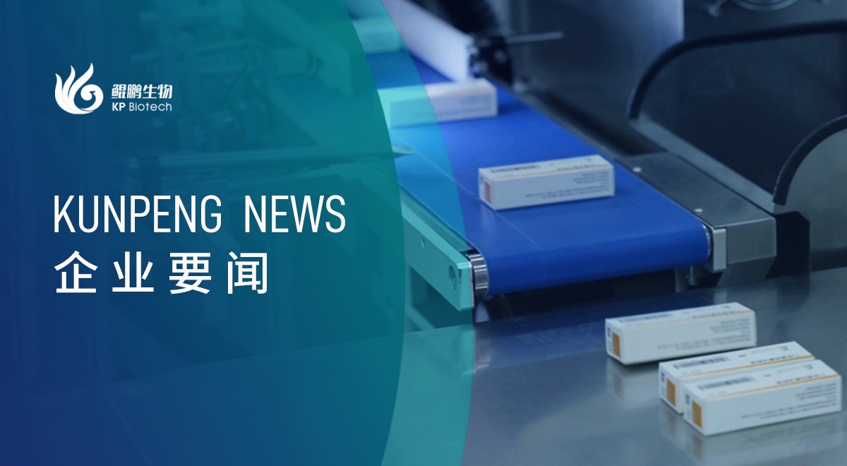 云顶yd222备用线路检测生物首批产品正式下线，启动商业化征程加速度